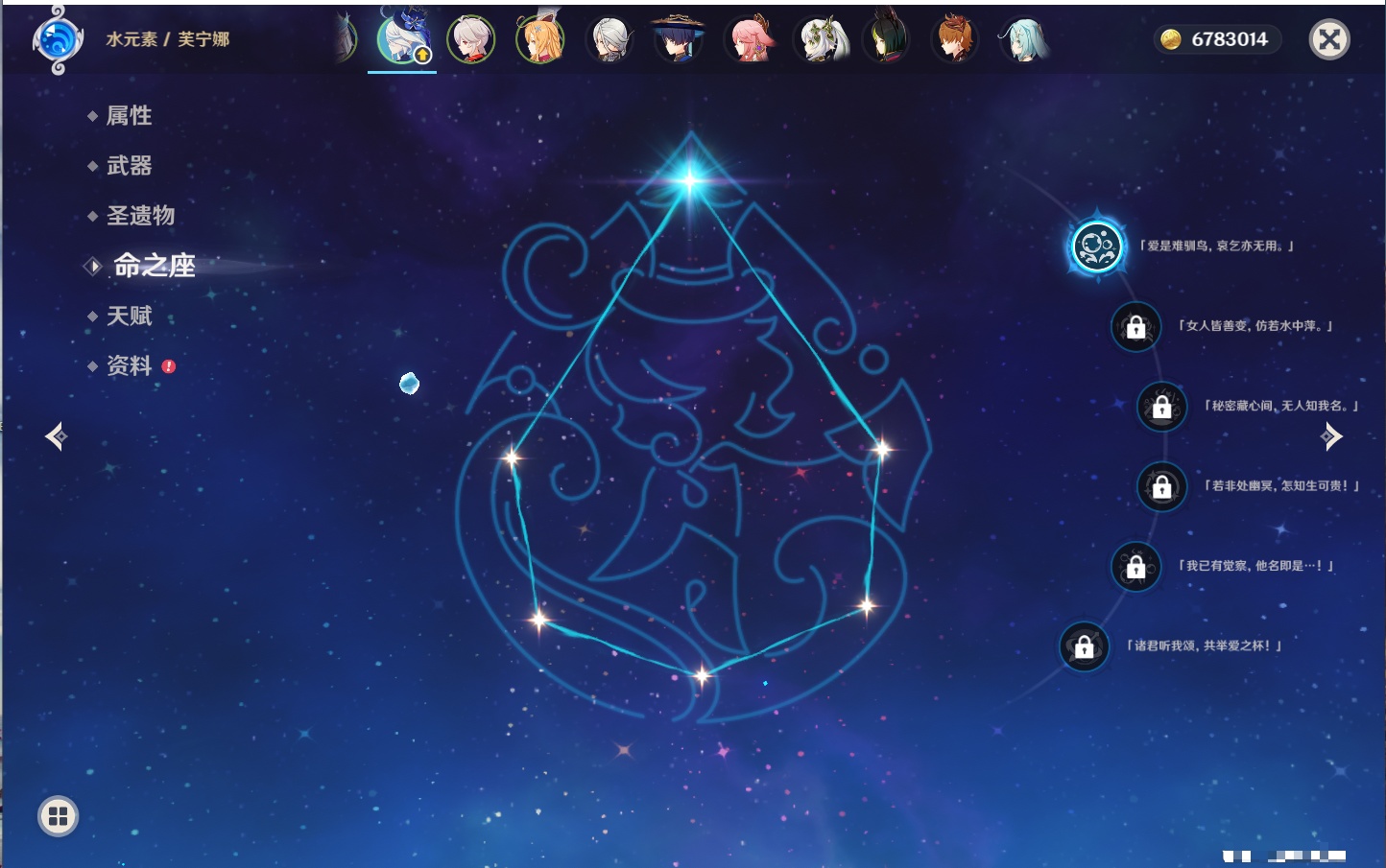 YSMK315208原神账号详情图68 YSMK315208原神账号详情图68