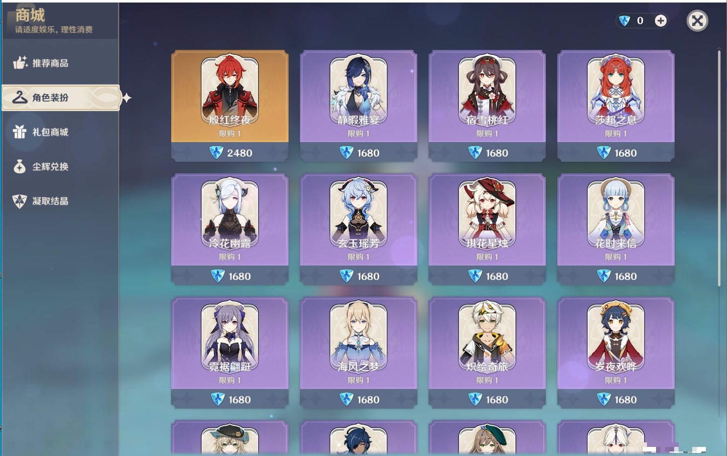 YSMK315199原神账号详情图16