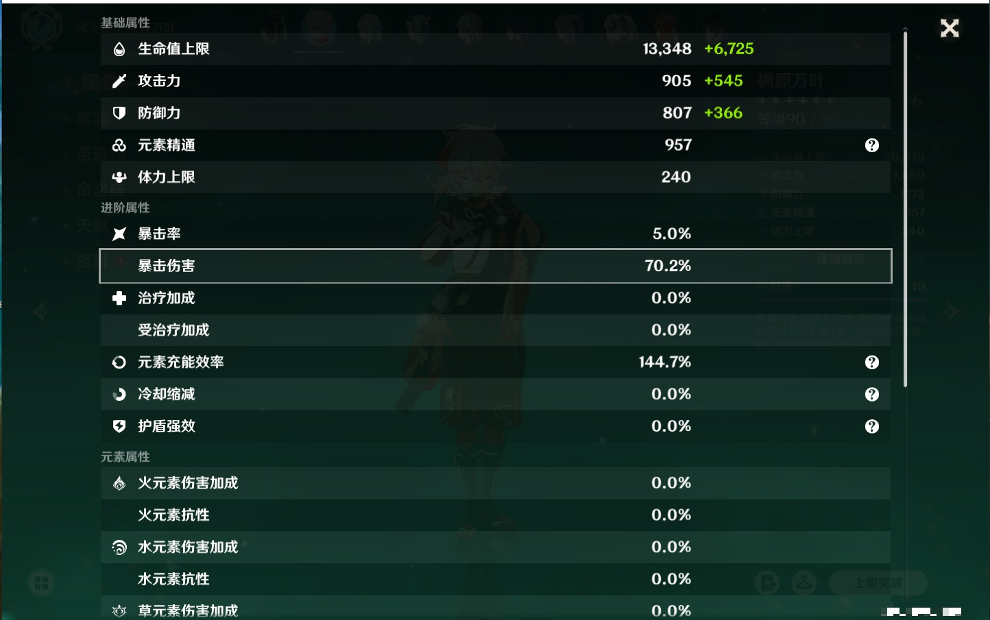 YSMK315194原神账号详情图36 YSMK315194原神账号详情图36