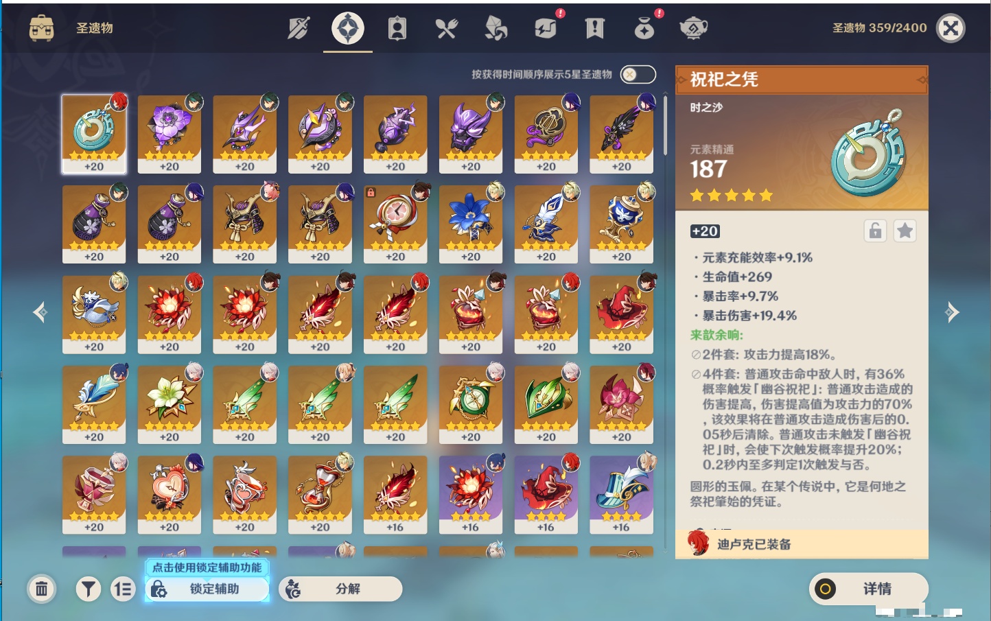 YSMK315199原神账号详情图25