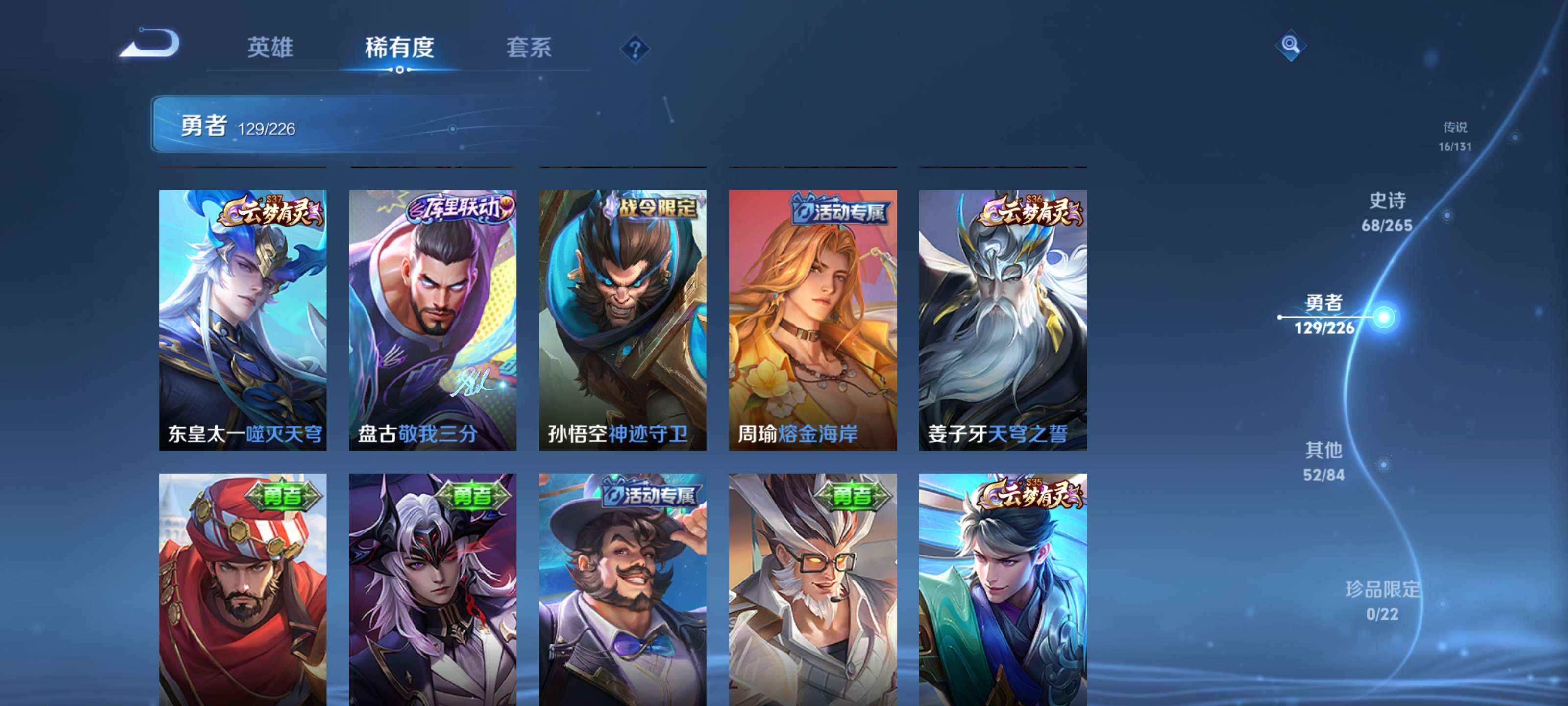 WZZM3388387王者荣耀账号详情图17