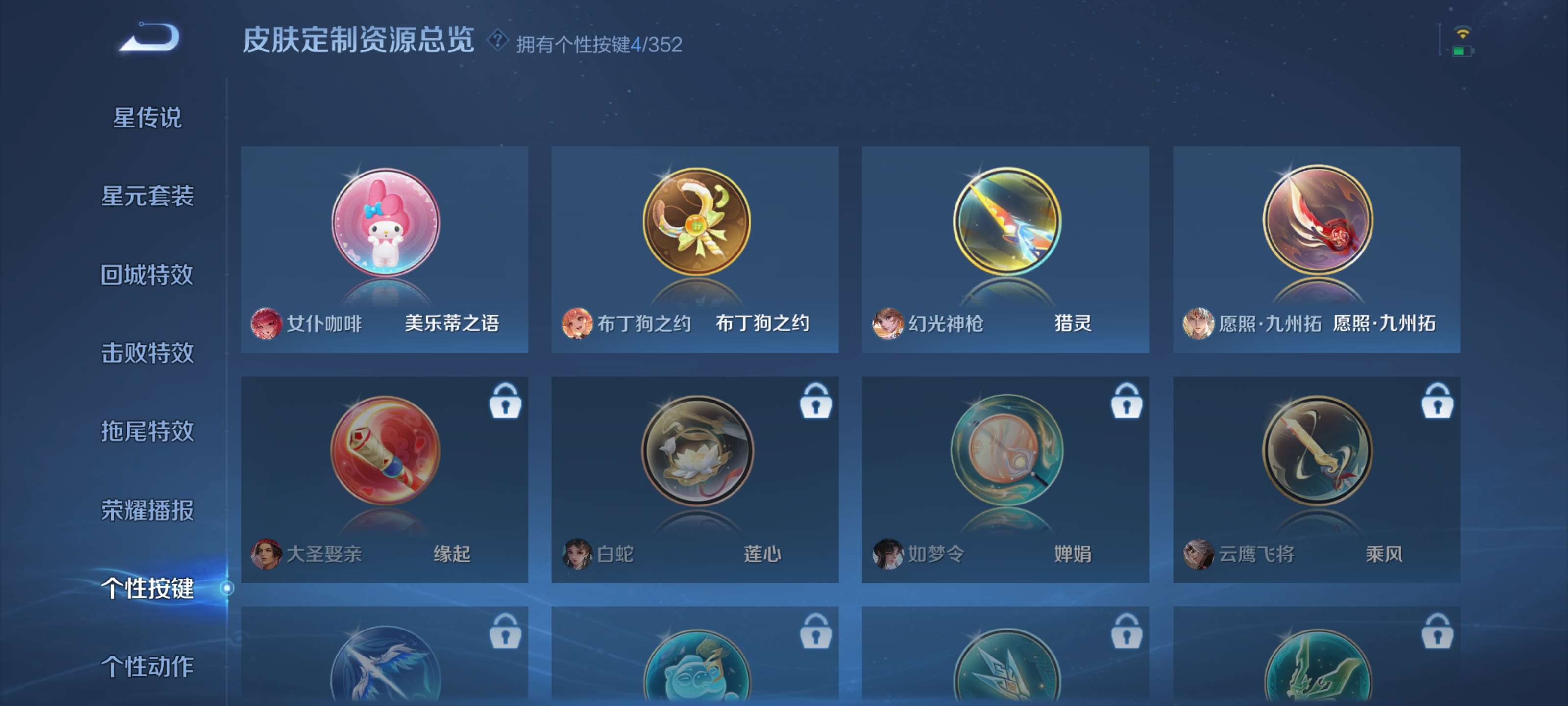 WZZM3386848王者荣耀账号详情图21 WZZM3386848王者荣耀账号详情图21