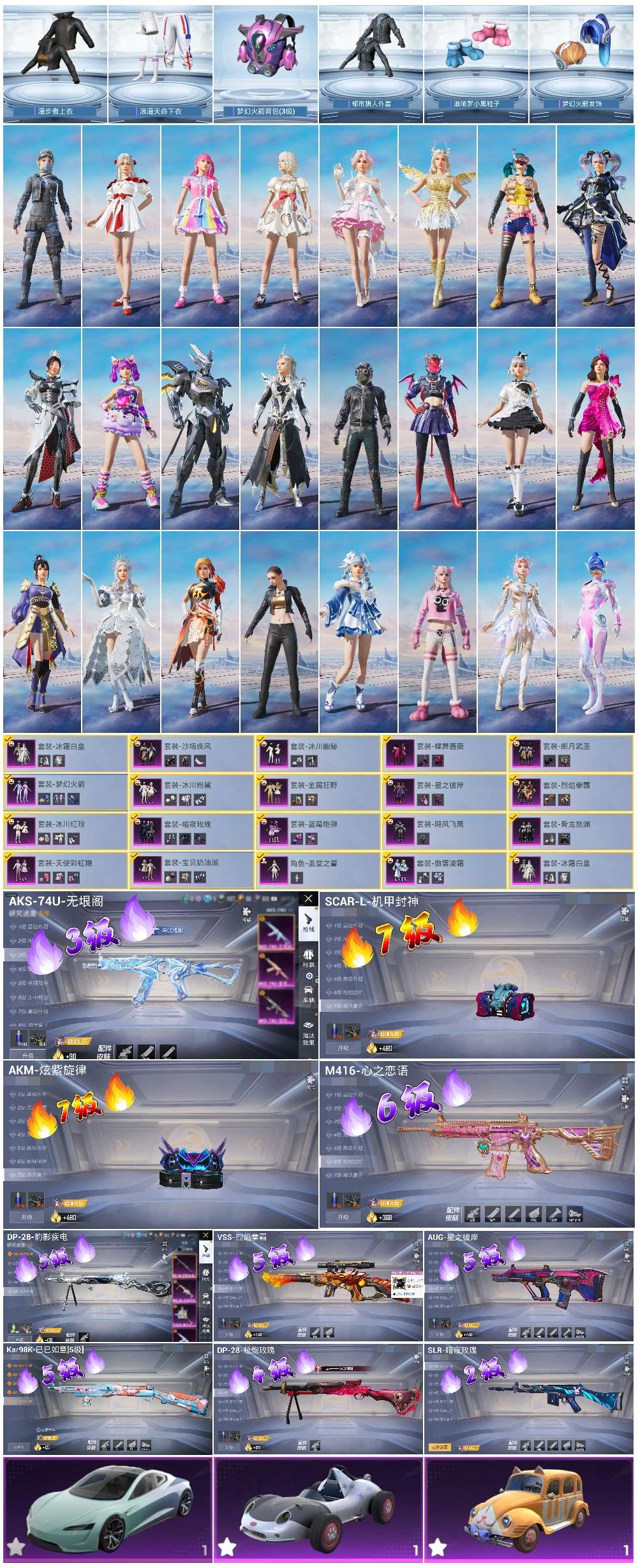 HPSJ3398335和平精英账号详情图3 HPSJ3398335和平精英账号详情图3