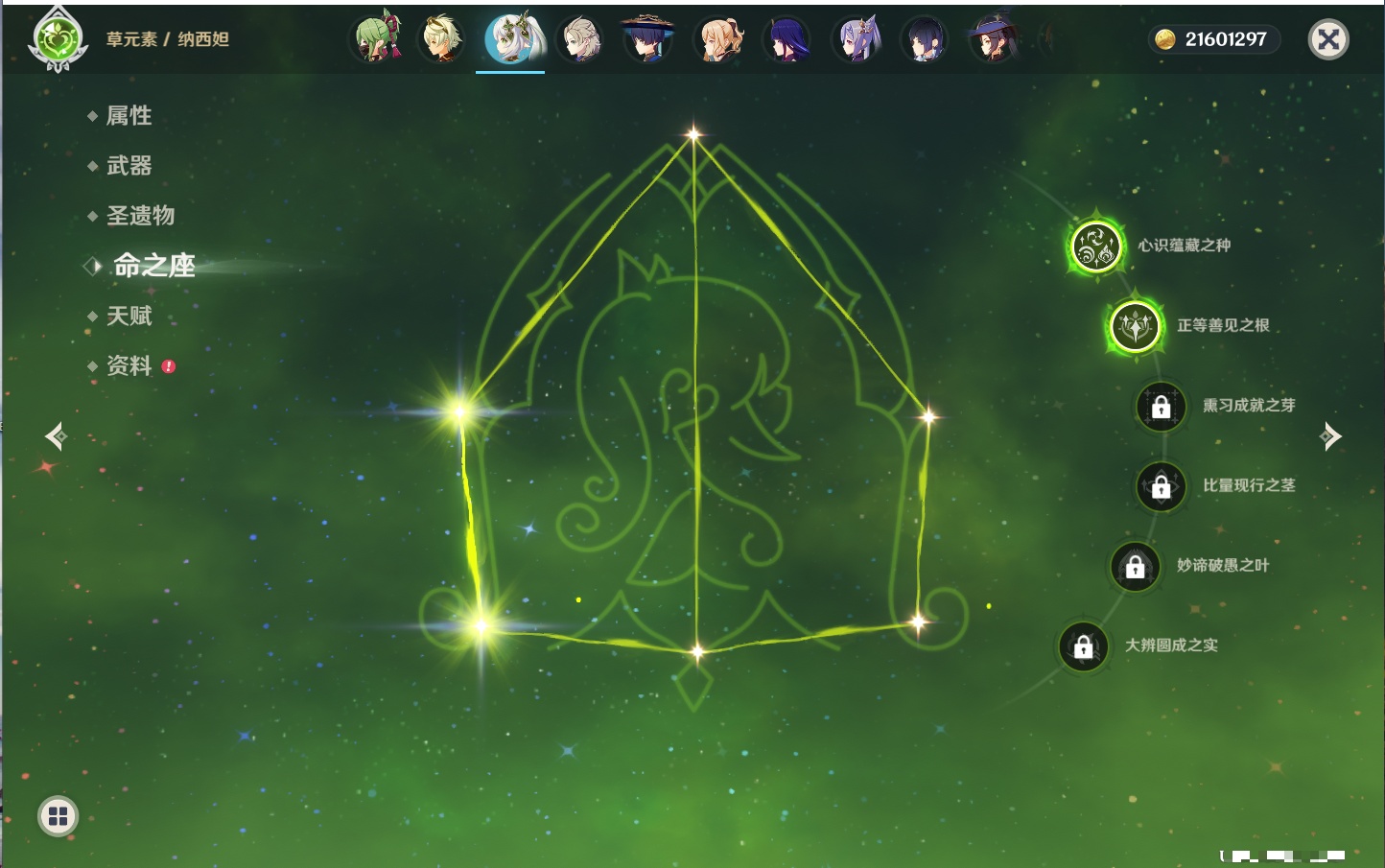 YSMK315205原神账号详情图20 YSMK315205原神账号详情图20