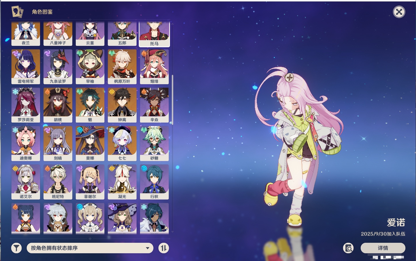 YSMK315193原神账号详情图13