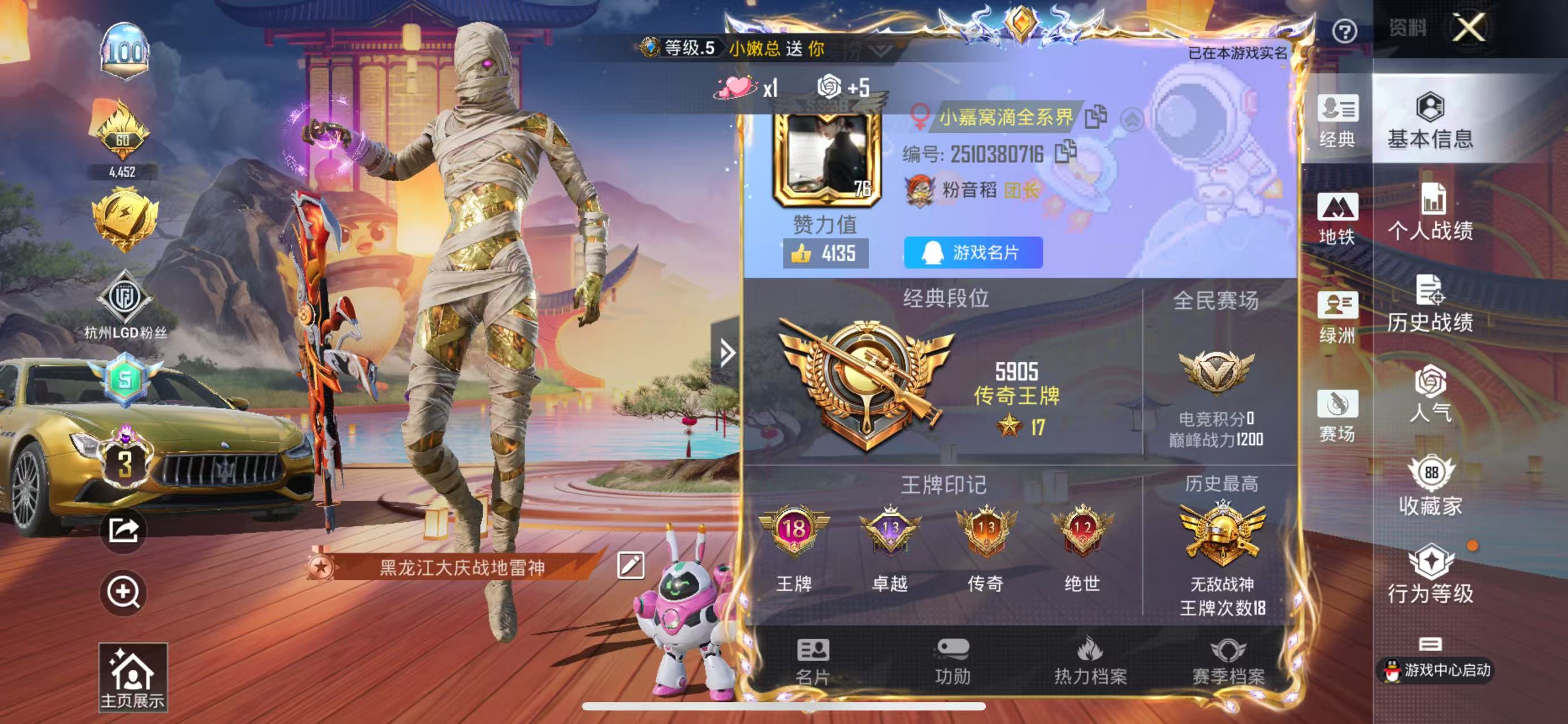 HPSJ3398288和平精英账号详情图2 HPSJ3398288和平精英账号详情图2