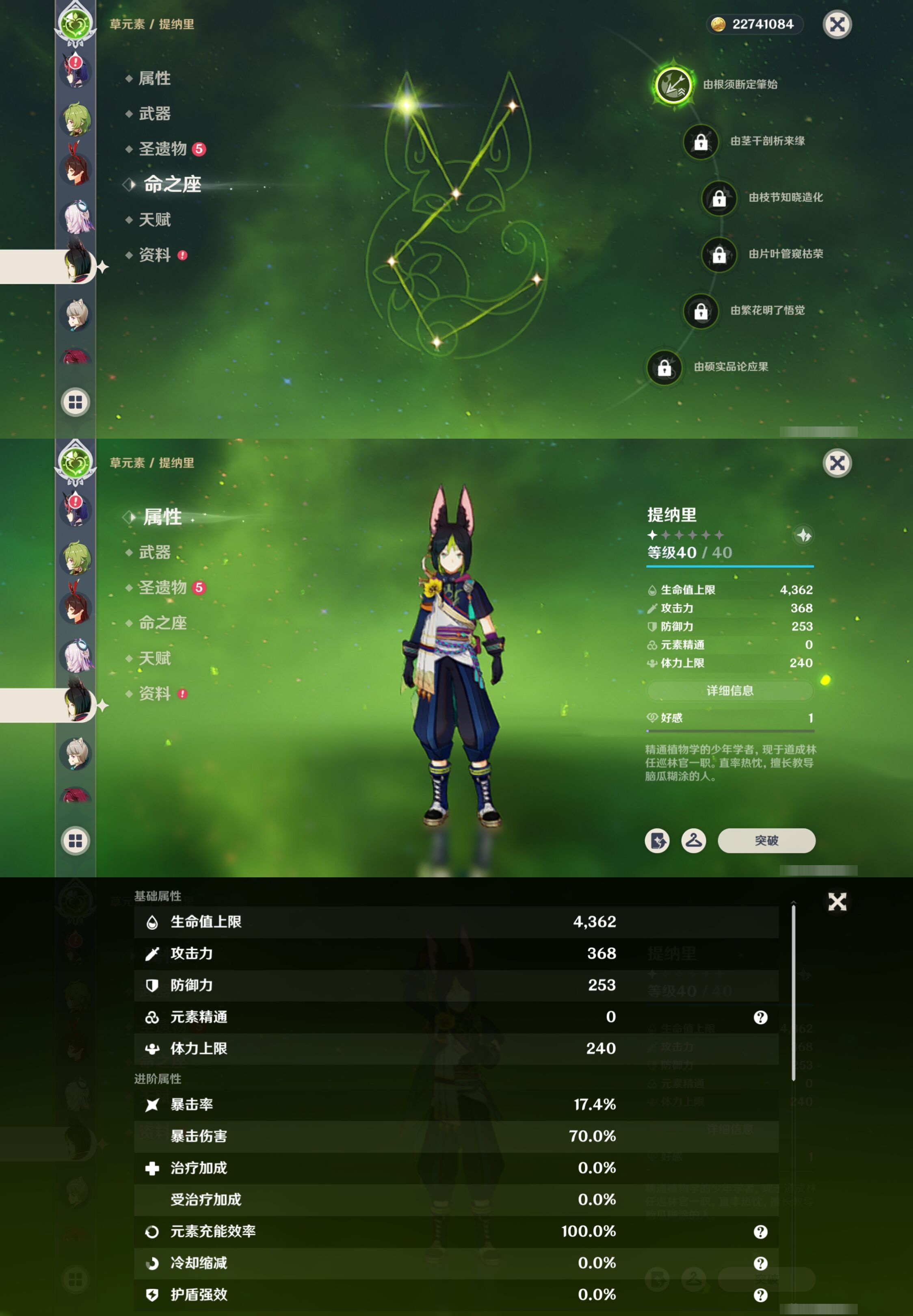 YSMK315204原神账号详情图26