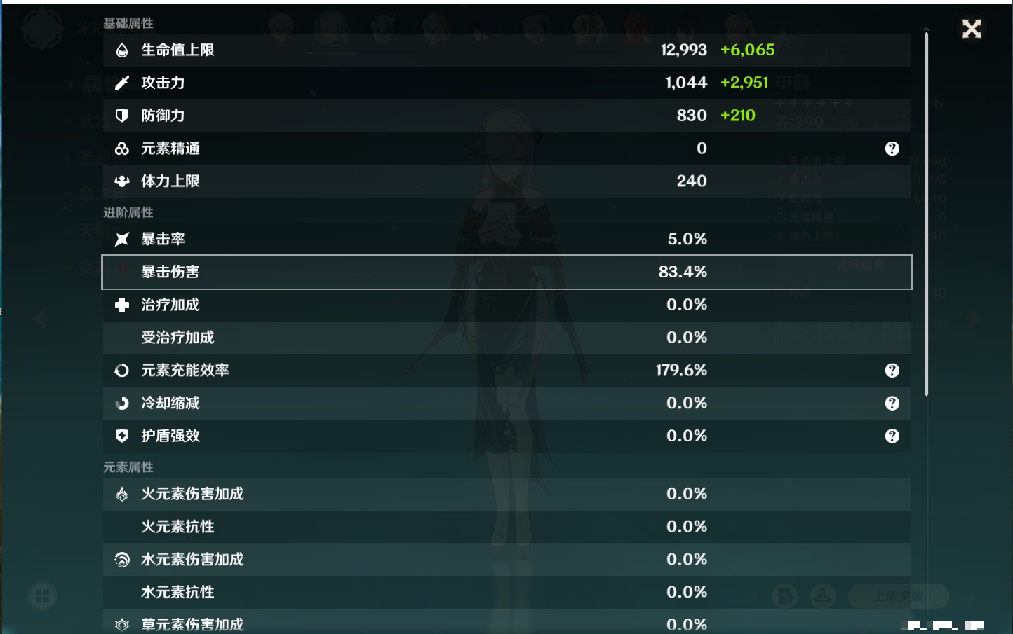 YSMK315194原神账号详情图15 YSMK315194原神账号详情图15