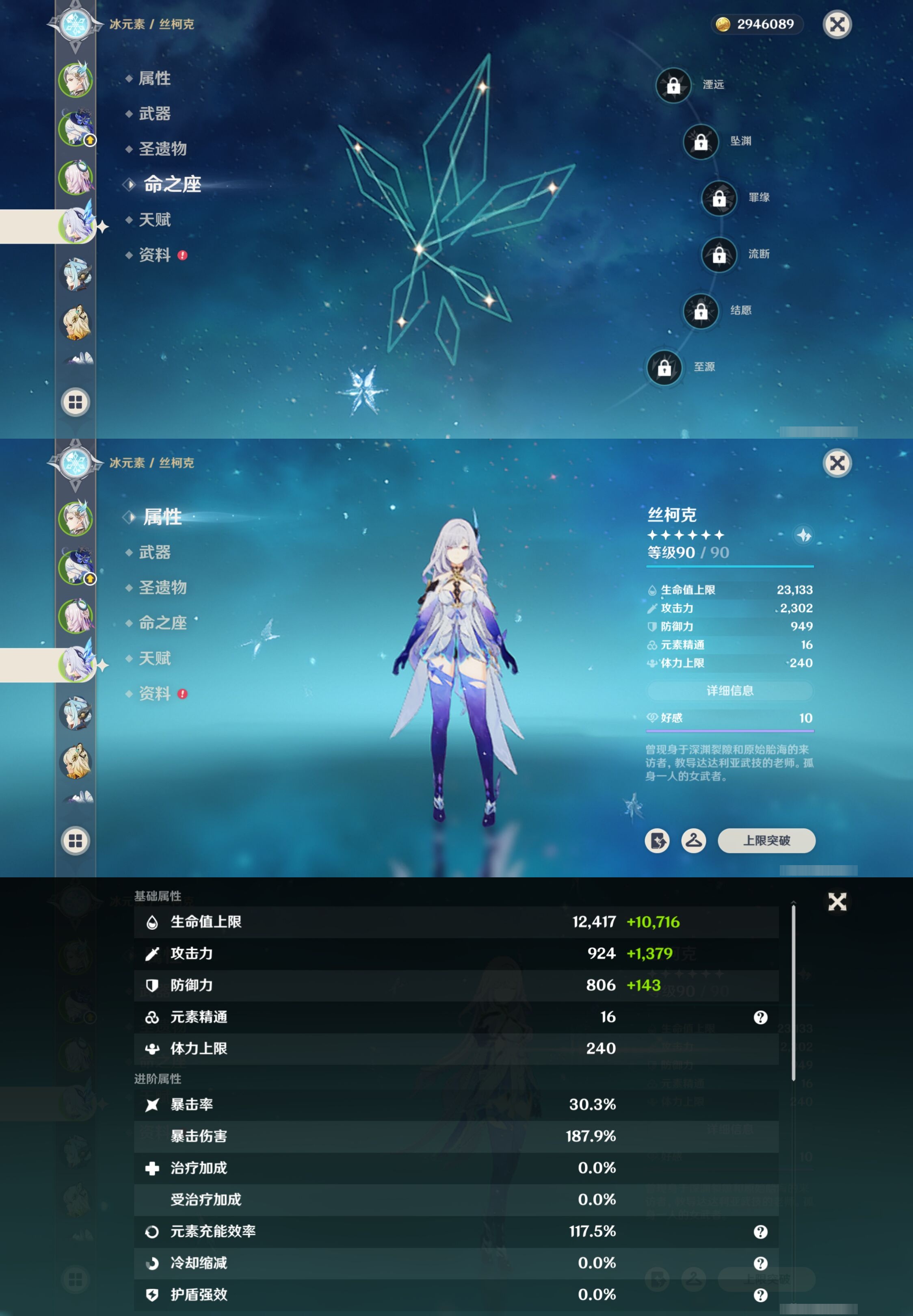 YSMK315201原神账号详情图12 YSMK315201原神账号详情图12