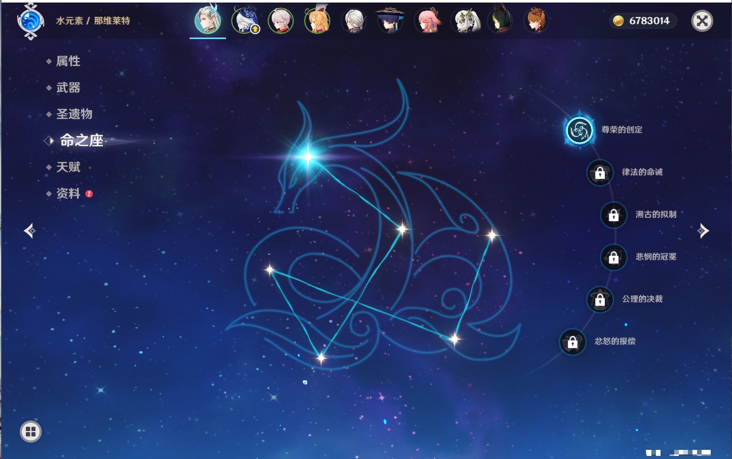 YSMK315208原神账号详情图17 YSMK315208原神账号详情图17