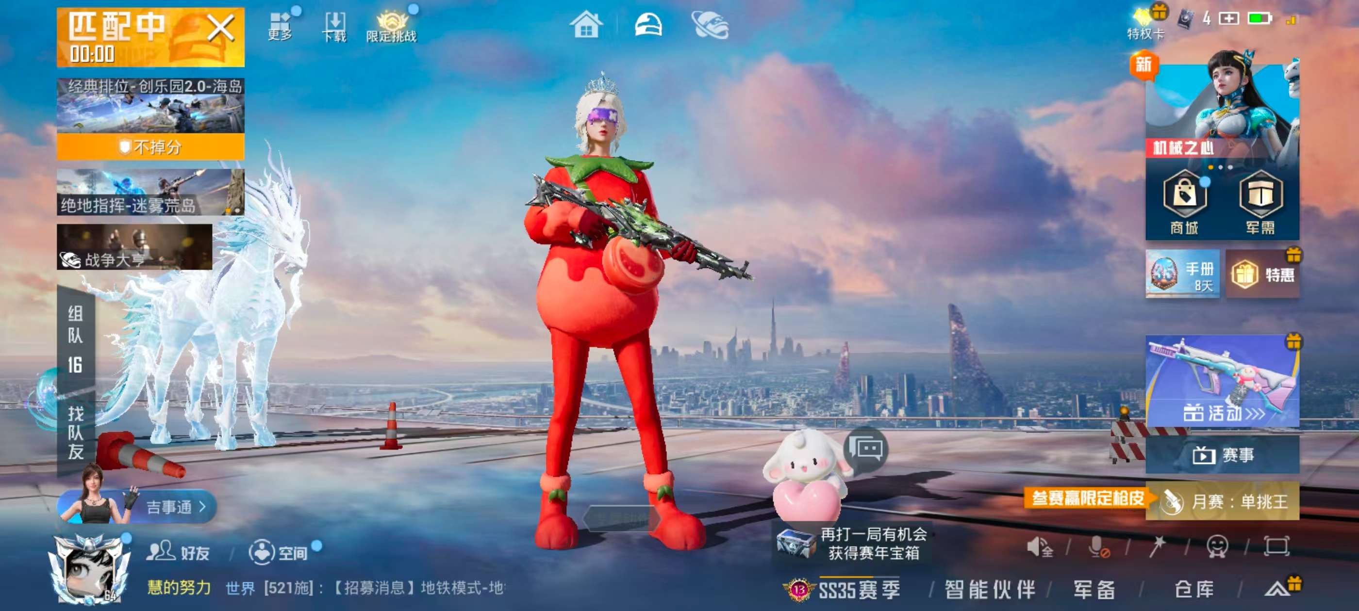 HPSJ3395174和平精英账号详情图3 HPSJ3395174和平精英账号详情图3