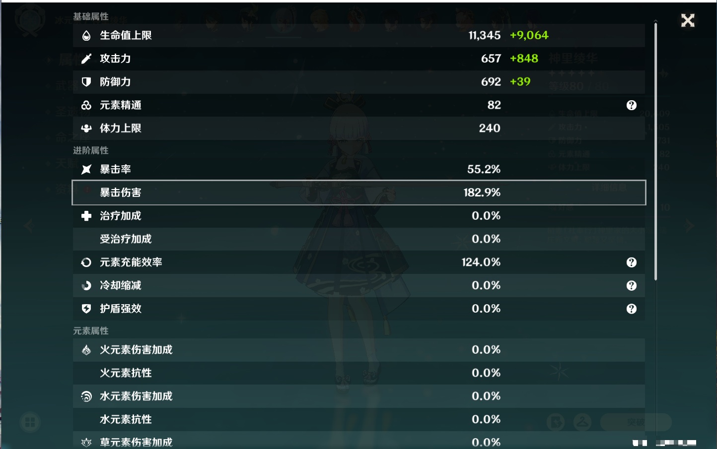 YSMK315208原神账号详情图41 YSMK315208原神账号详情图41