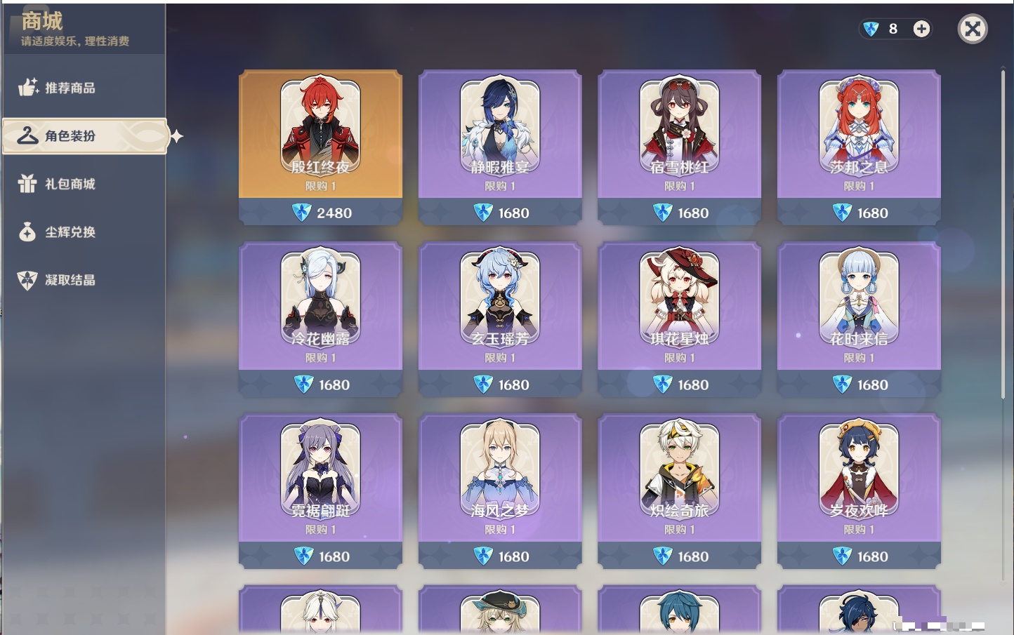 YSMK315205原神账号详情图59 YSMK315205原神账号详情图59