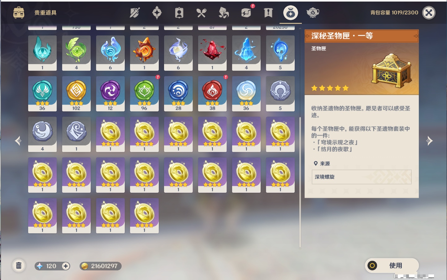 YSMK315205原神账号详情图64 YSMK315205原神账号详情图64