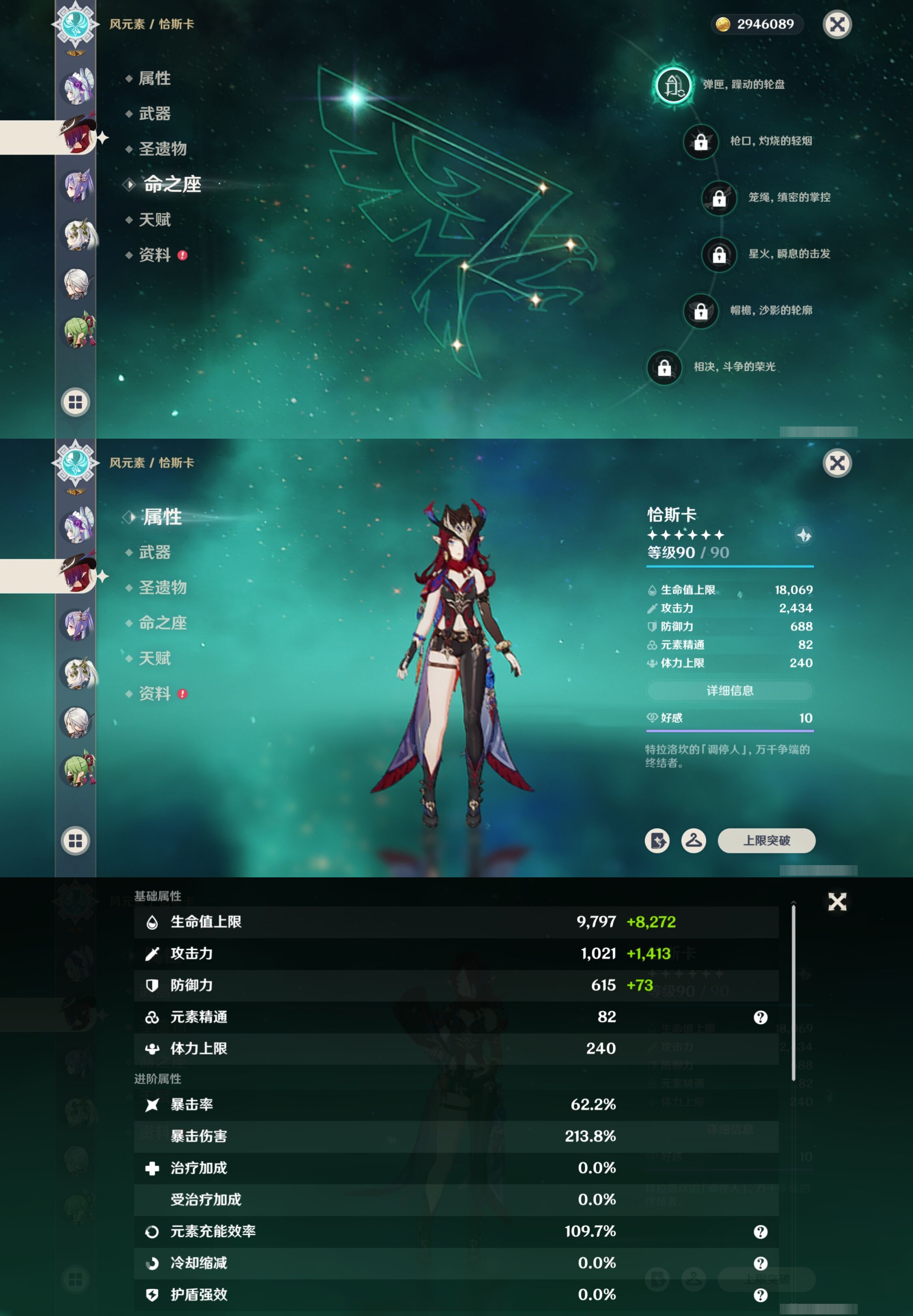 YSMK315201原神账号详情图16 YSMK315201原神账号详情图16