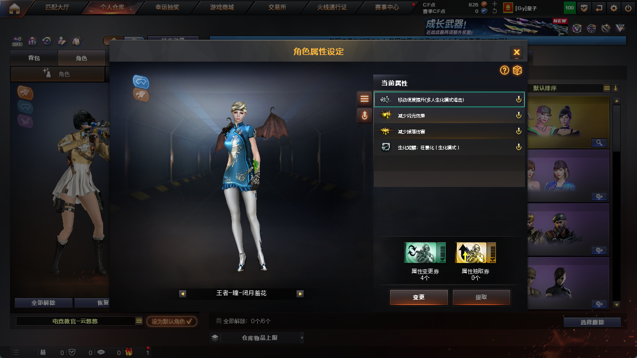 CFCMW425154穿越火线账号详情图22