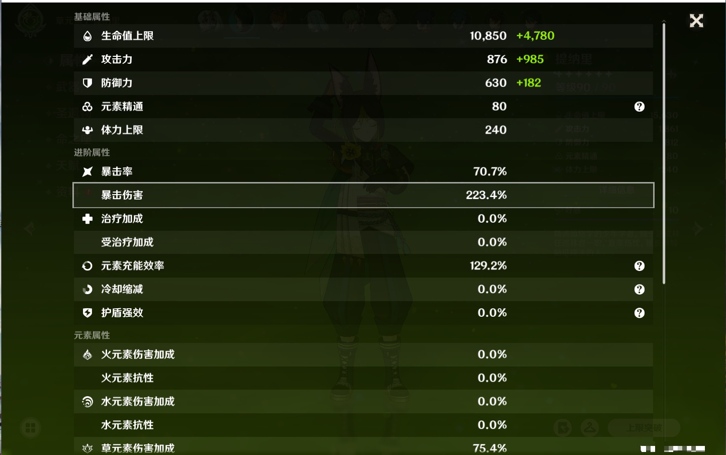 YSMK315208原神账号详情图69 YSMK315208原神账号详情图69