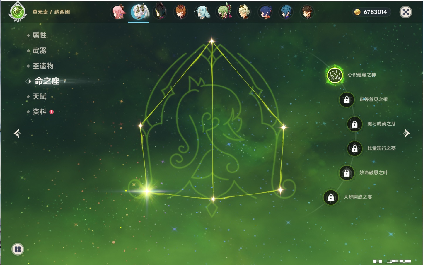 YSMK315208原神账号详情图35 YSMK315208原神账号详情图35