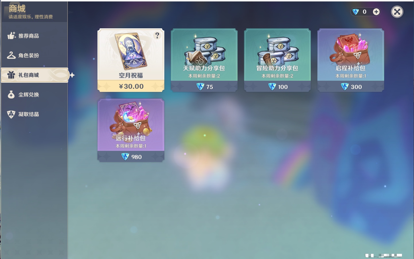 YSMK315208原神账号详情图18 YSMK315208原神账号详情图18