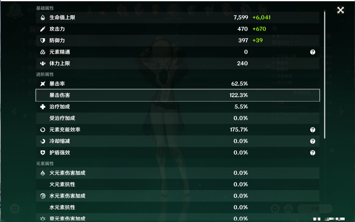 YSMK315208原神账号详情图70 YSMK315208原神账号详情图70