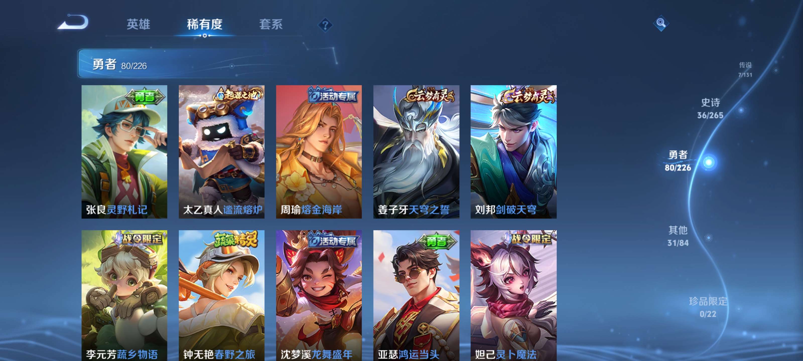 WZZM3388464王者荣耀账号详情图8