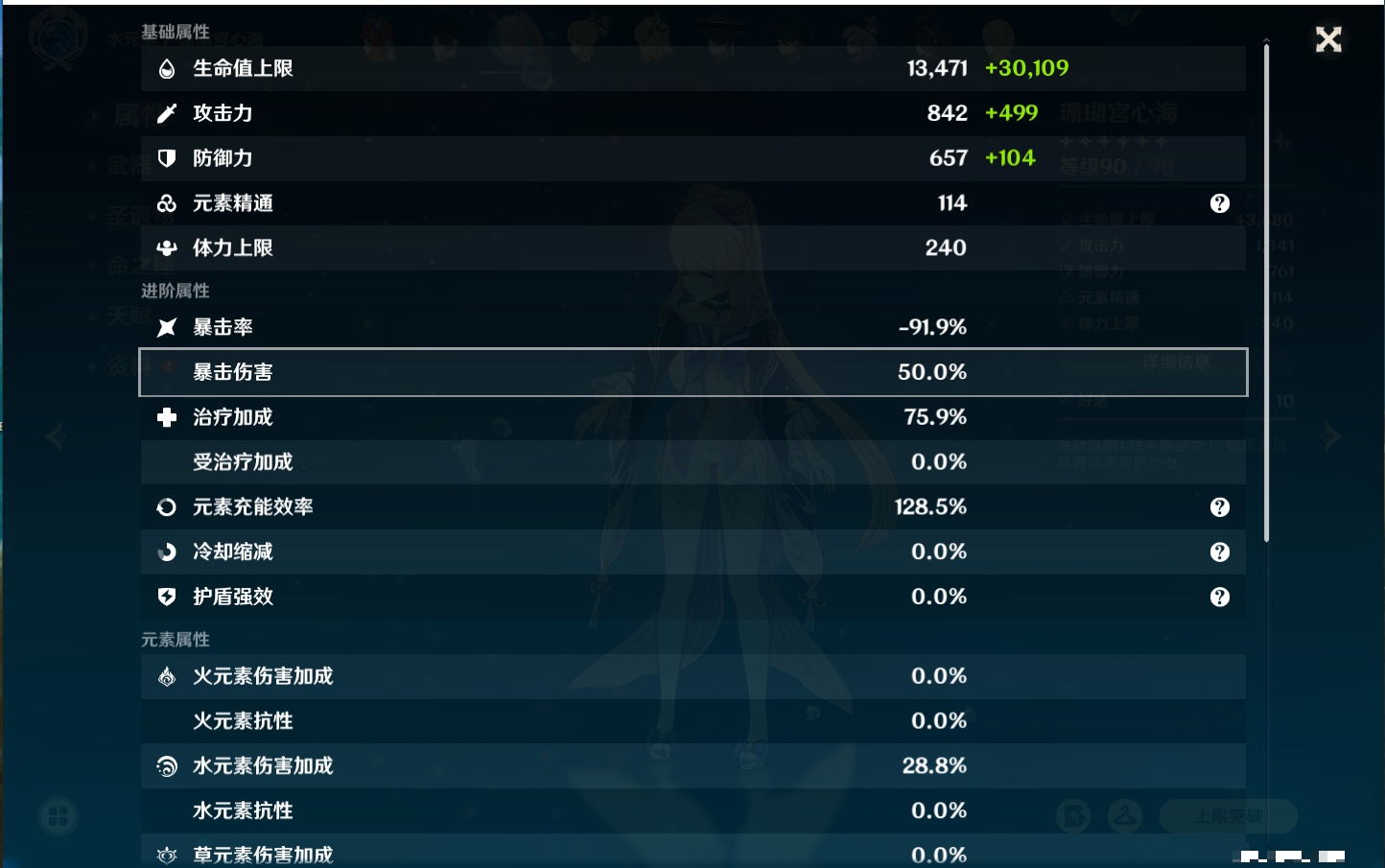 YSMK315194原神账号详情图43 YSMK315194原神账号详情图43