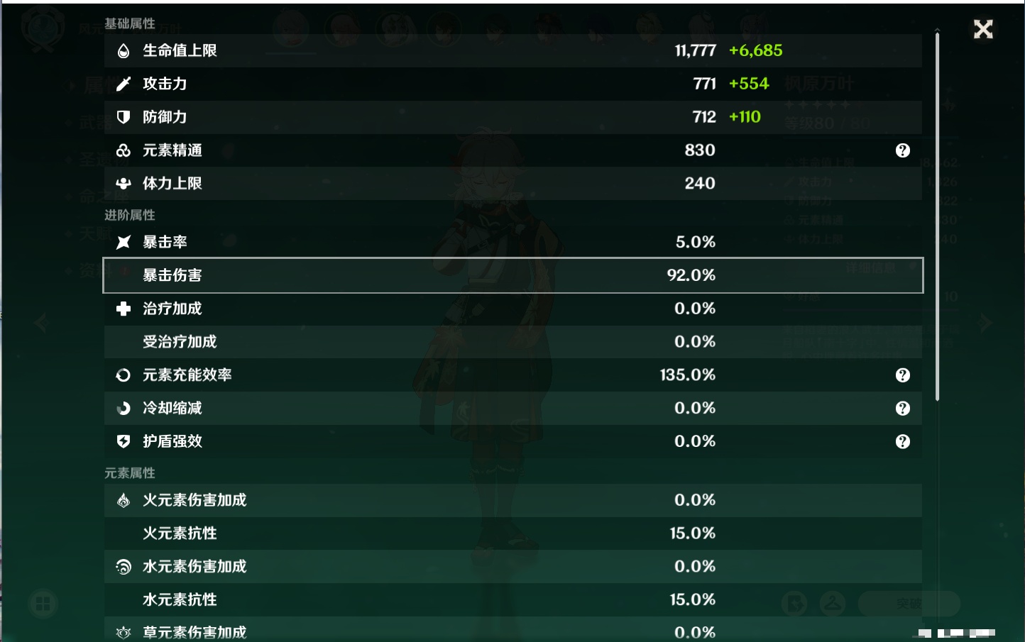 YSMK315193原神账号详情图14