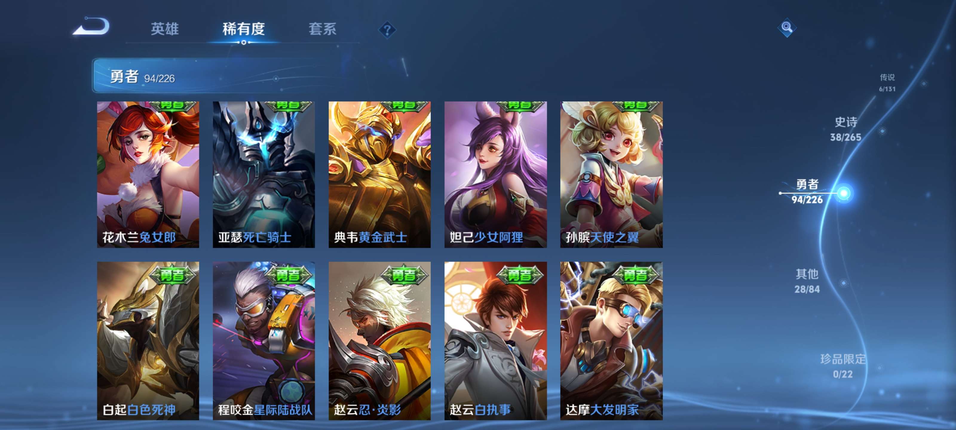 WZZM3386848王者荣耀账号详情图18 WZZM3386848王者荣耀账号详情图18