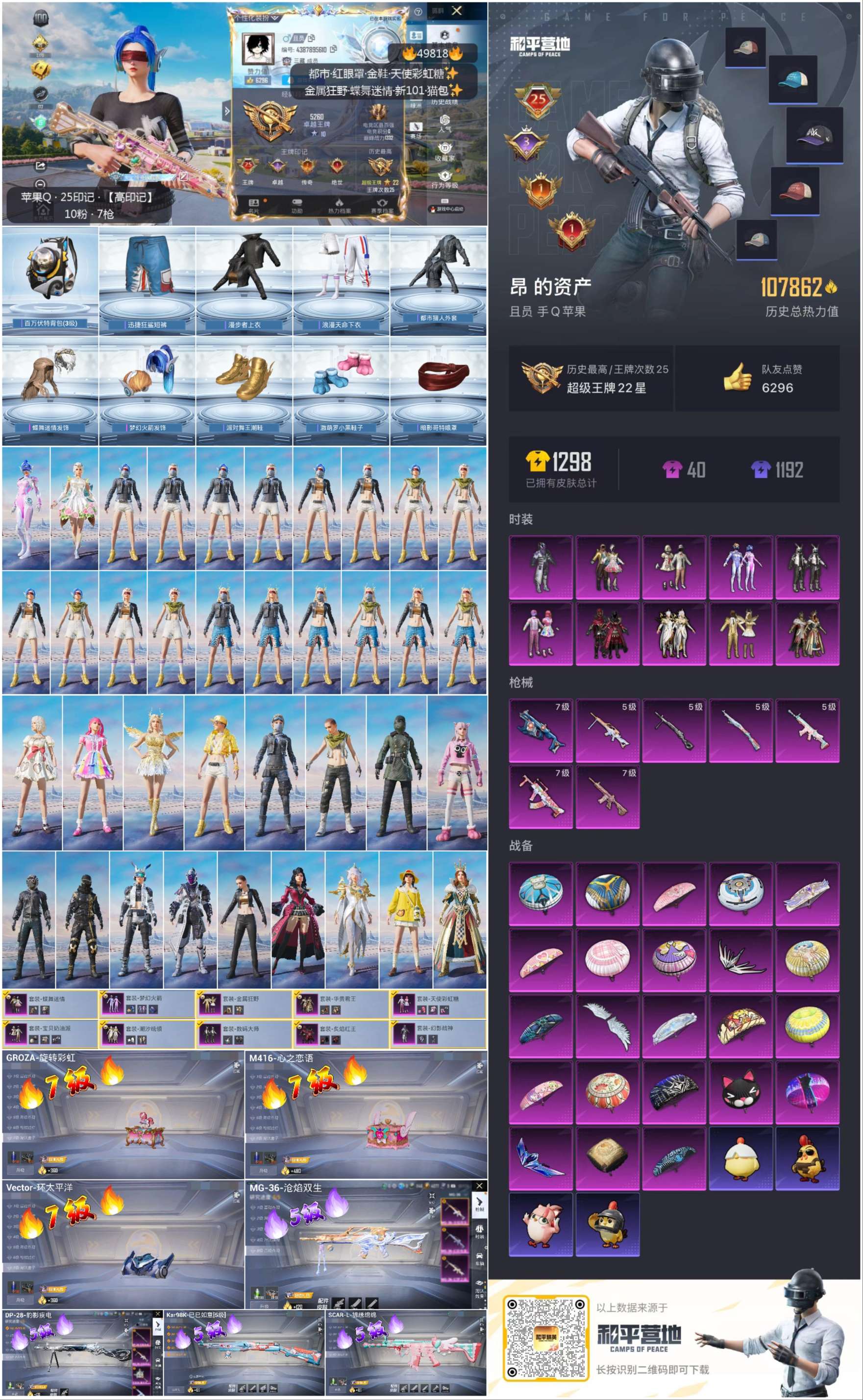 HPSJ3395273和平精英账号详情图5 HPSJ3395273和平精英账号详情图5