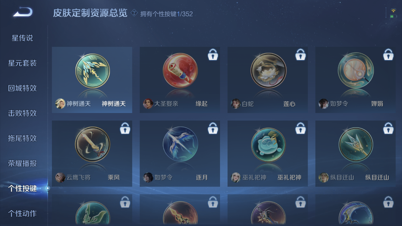 WZZM3388462王者荣耀账号详情图13 WZZM3388462王者荣耀账号详情图13