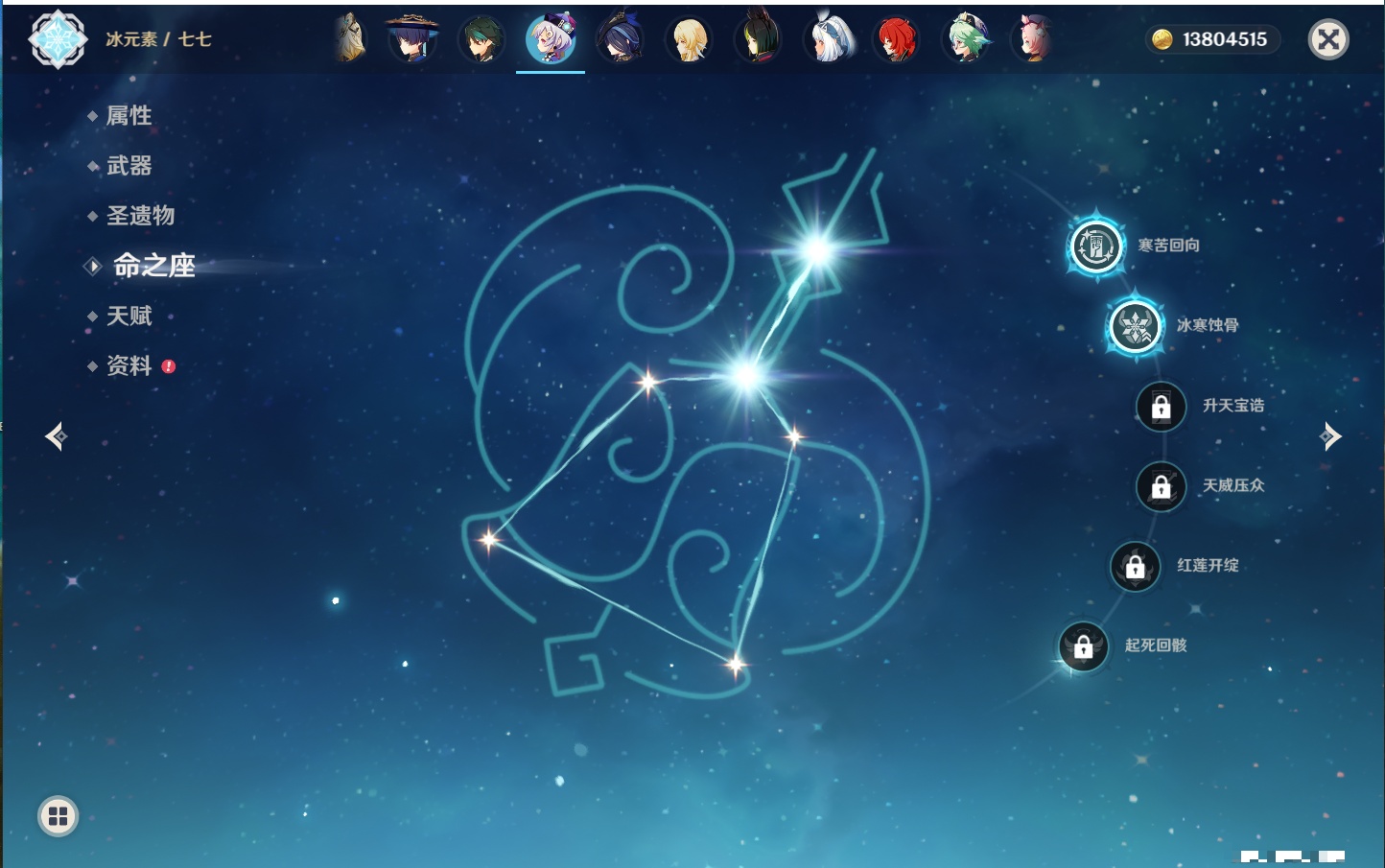 YSMK315194原神账号详情图7 YSMK315194原神账号详情图7