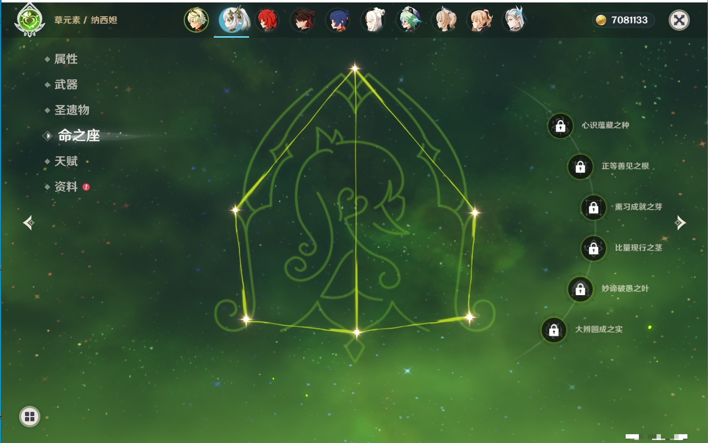 YSMK315199原神账号详情图24