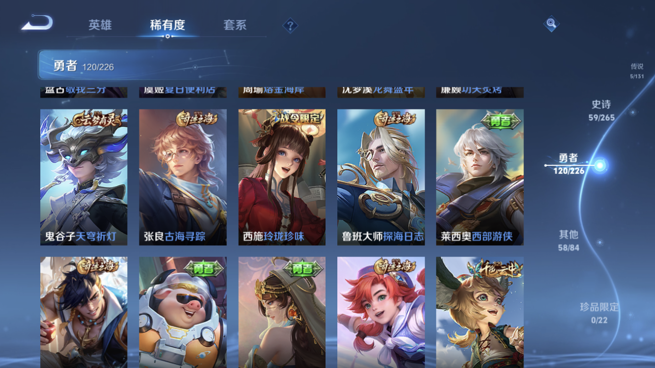 WZZM3388460王者荣耀账号详情图14 WZZM3388460王者荣耀账号详情图14