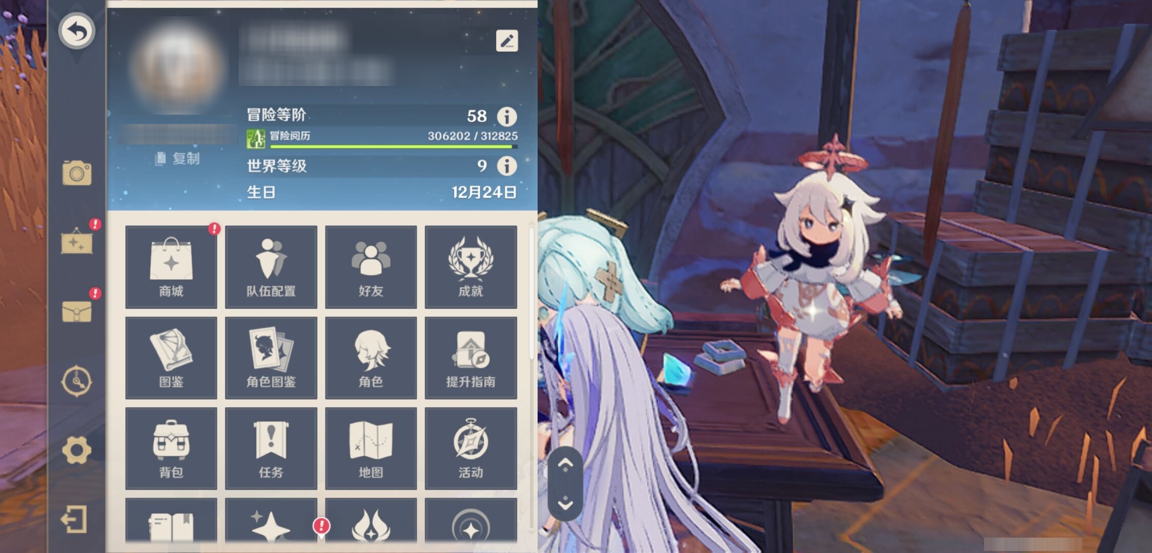 YSMK315201原神账号详情图6 YSMK315201原神账号详情图6