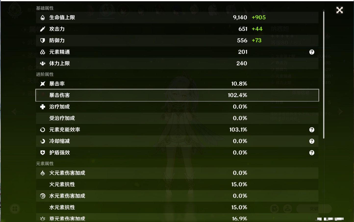 YSMK315193原神账号详情图37