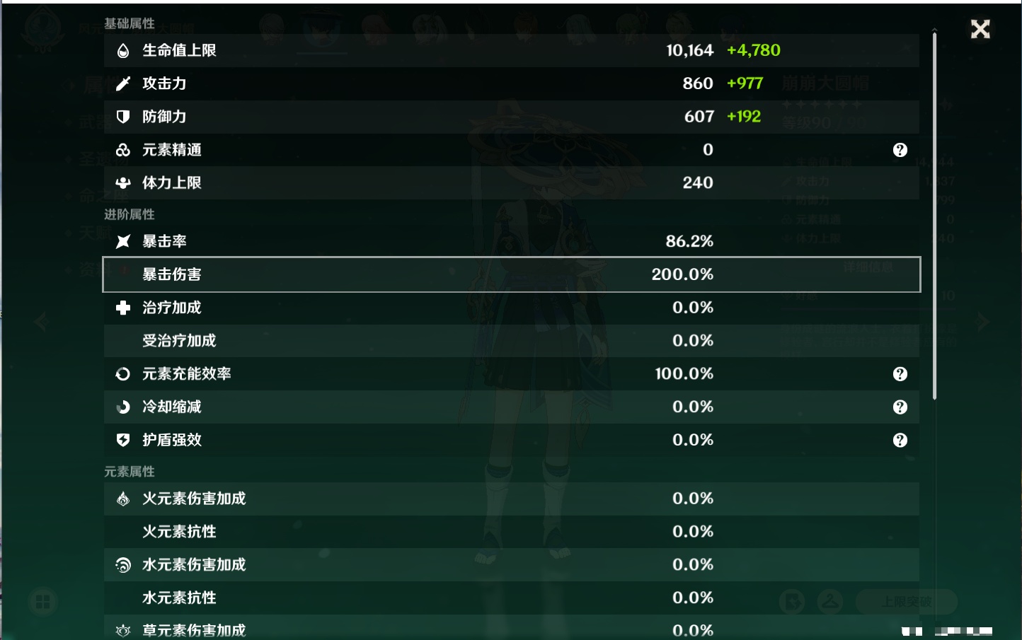 YSMK315208原神账号详情图9 YSMK315208原神账号详情图9