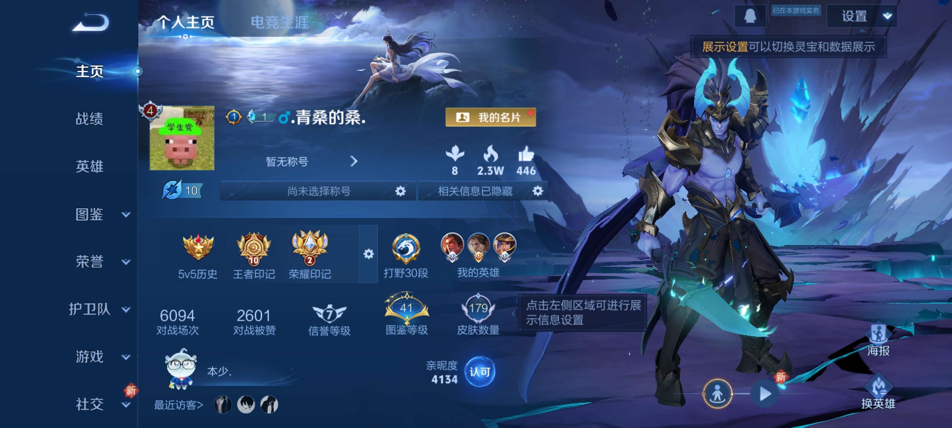 王者荣耀账号安卓QQ【弑枪猎影 6传说 荣耀印记】安卓QQ/V6/尊贵铂金/179皮肤/124英雄/1典藏/6传说/46