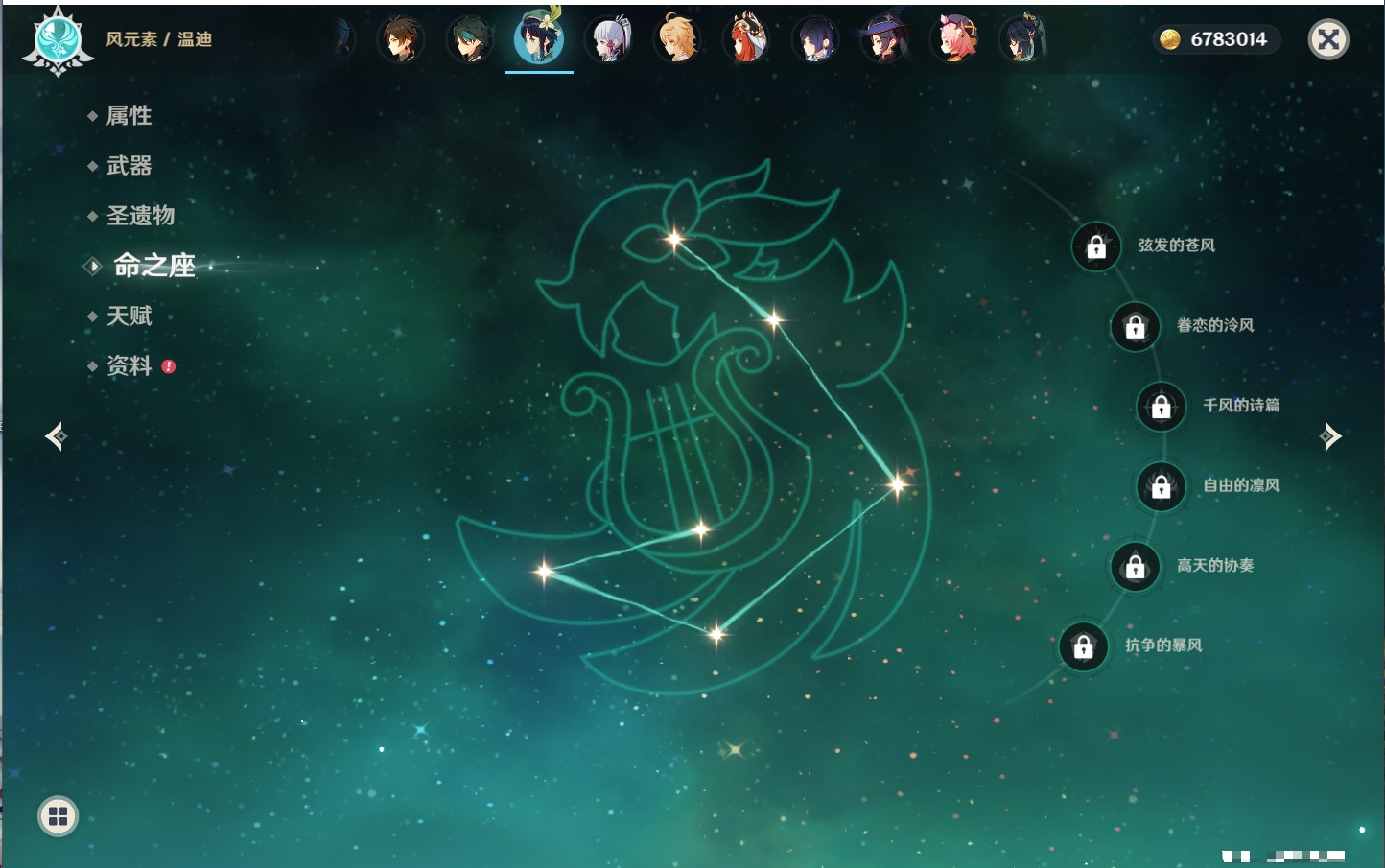 YSMK315208原神账号详情图65 YSMK315208原神账号详情图65