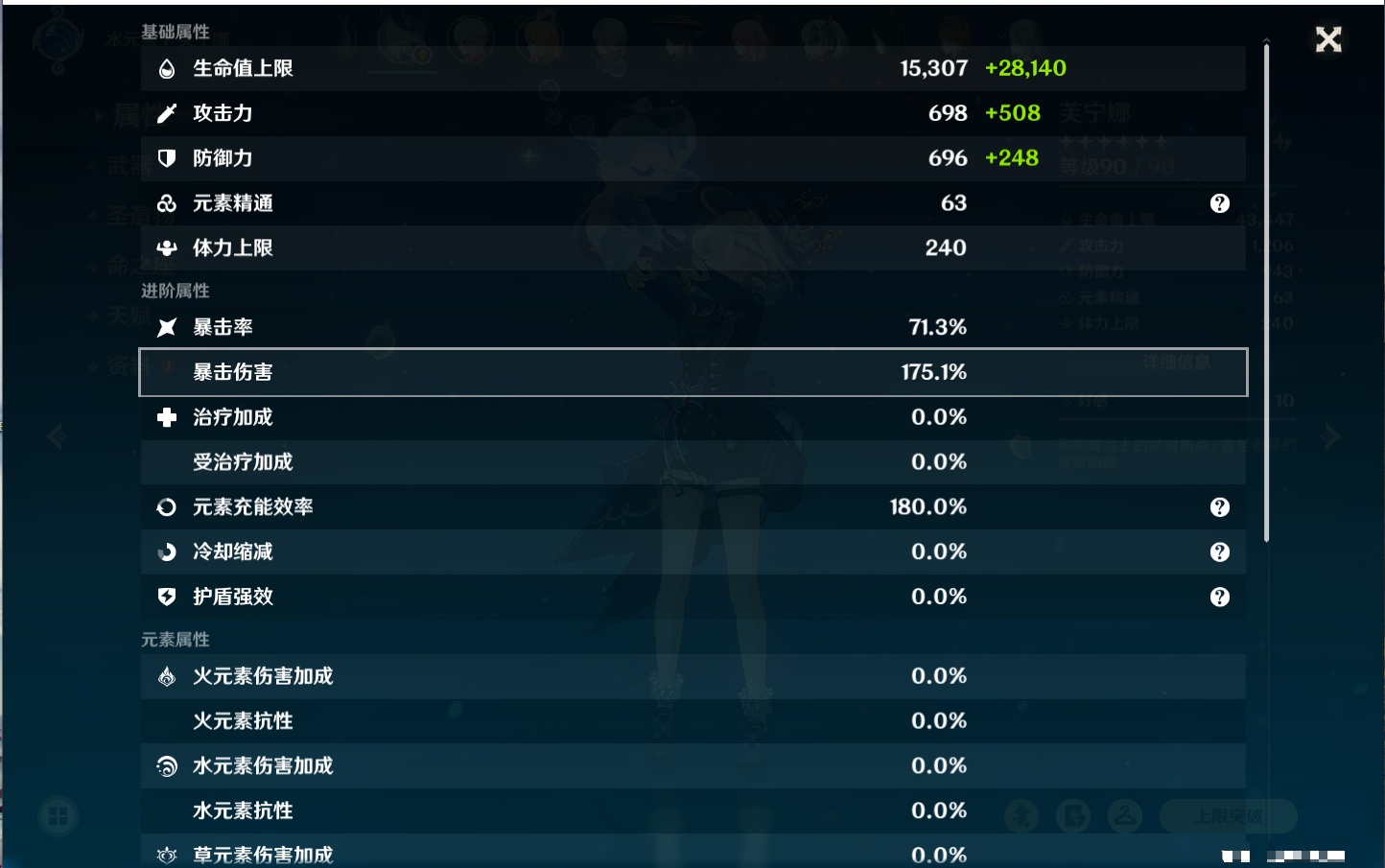 YSMK315208原神账号详情图28 YSMK315208原神账号详情图28