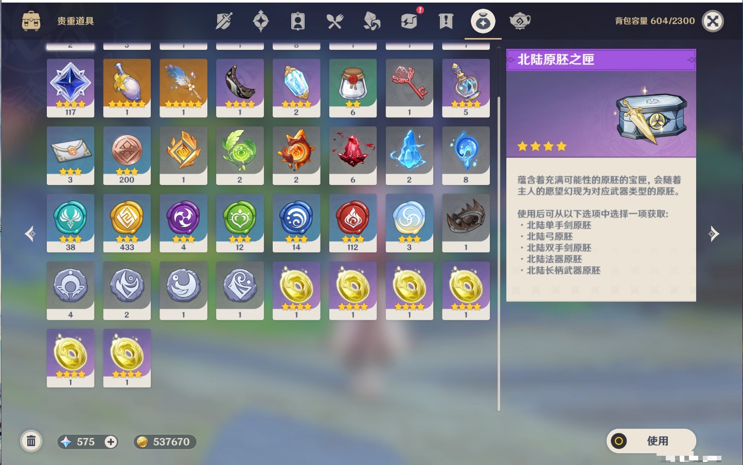 YSMK315193原神账号详情图28