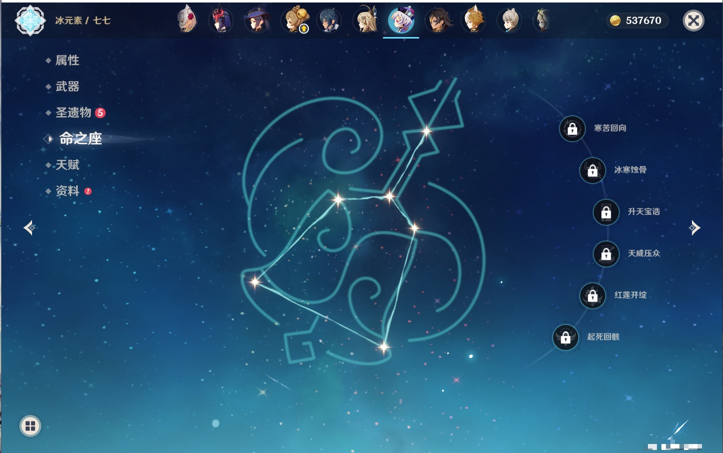 YSMK315193原神账号详情图27