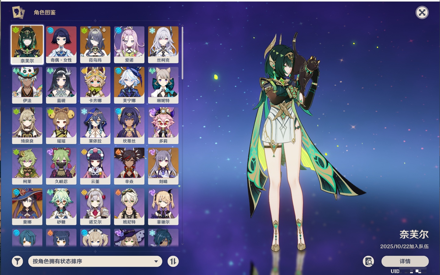 YSMK315200原神账号详情图18