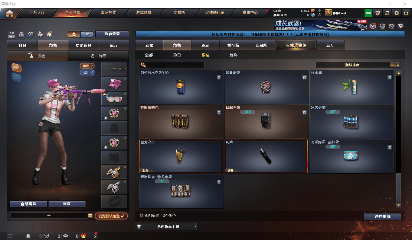 CFCMW372800穿越火线账号详情图24 CFCMW372800穿越火线账号详情图24