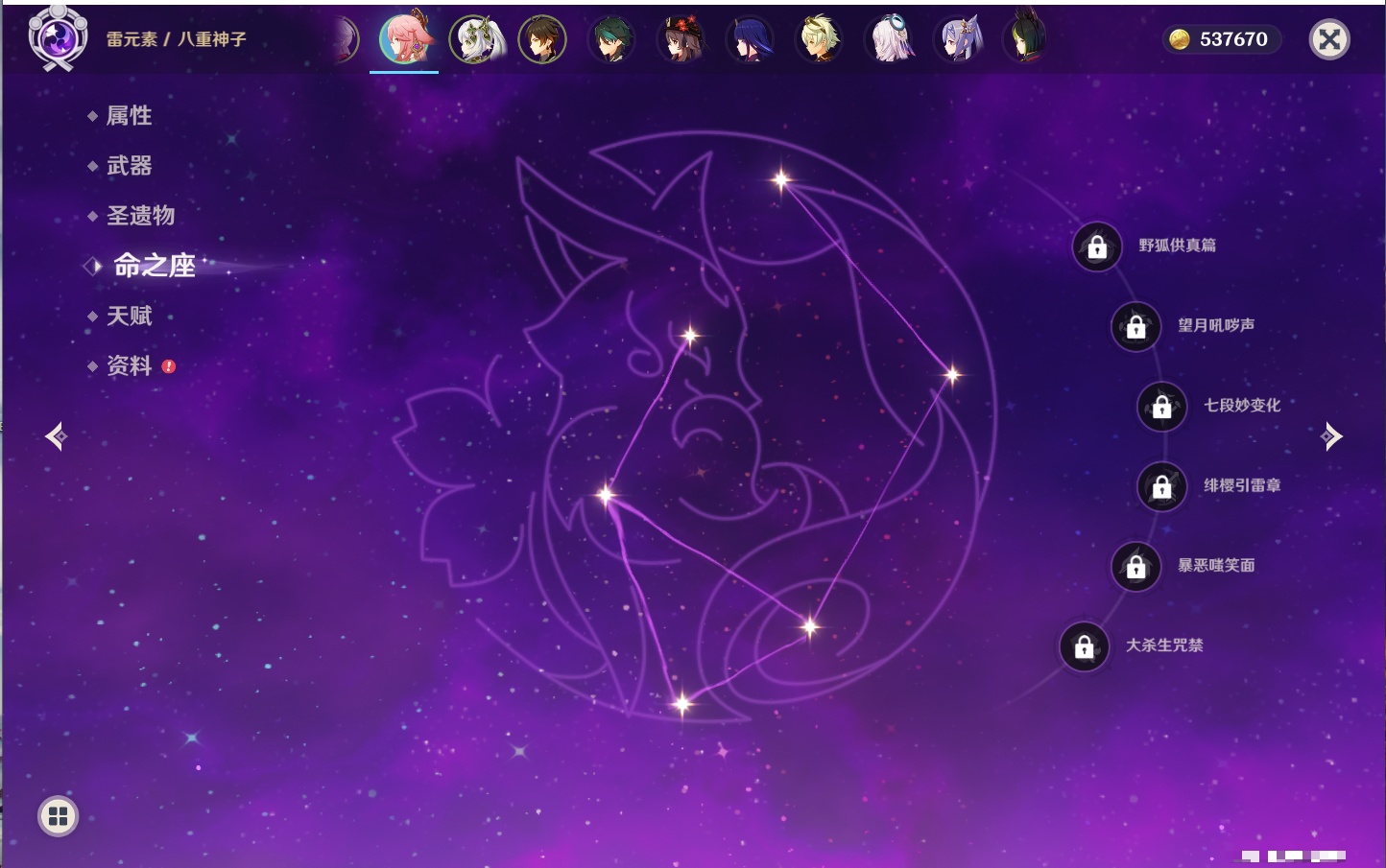 YSMK315193原神账号详情图51