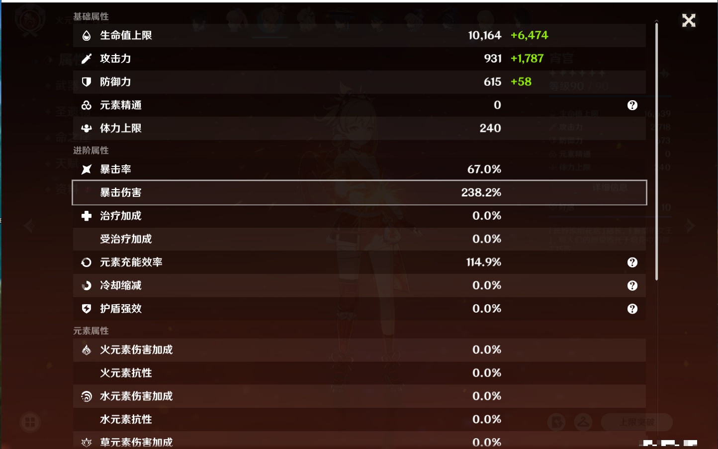 YSMK315194原神账号详情图45 YSMK315194原神账号详情图45