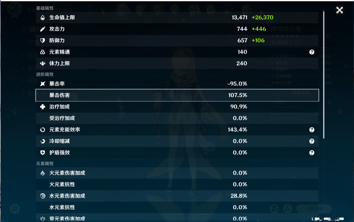 YSMK315205原神账号详情图21 YSMK315205原神账号详情图21