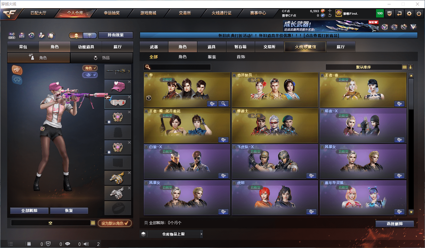 CFCMW372800穿越火线账号详情图12 CFCMW372800穿越火线账号详情图12