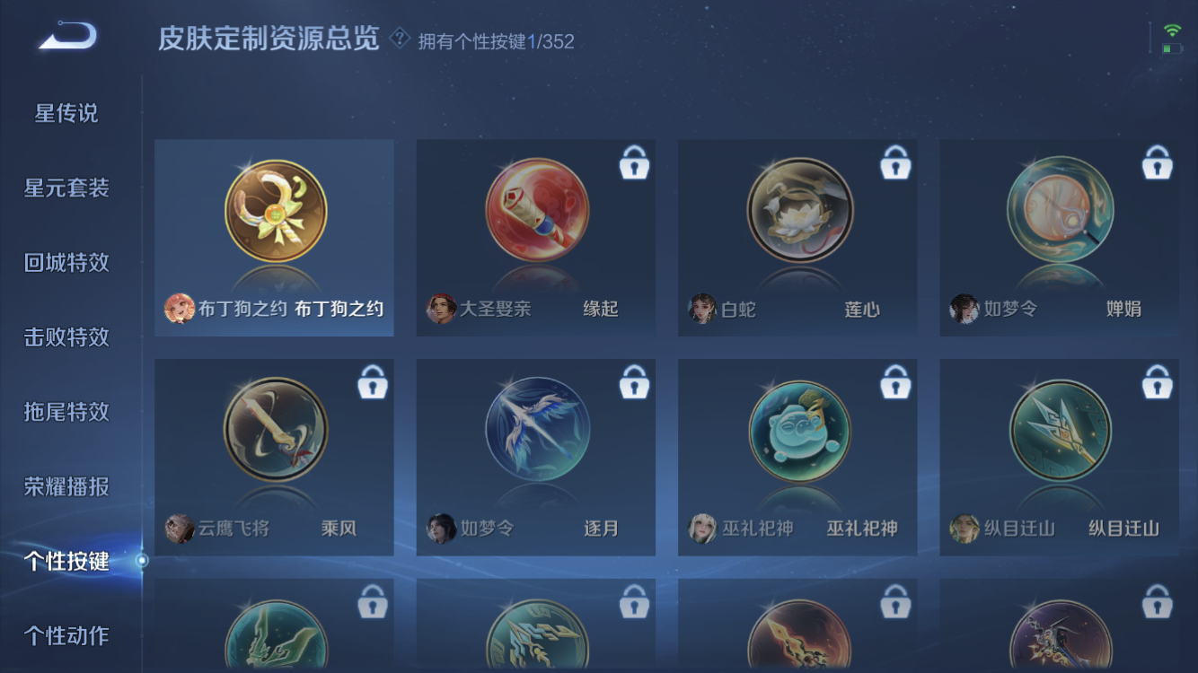 WZZM3388460王者荣耀账号详情图17 WZZM3388460王者荣耀账号详情图17