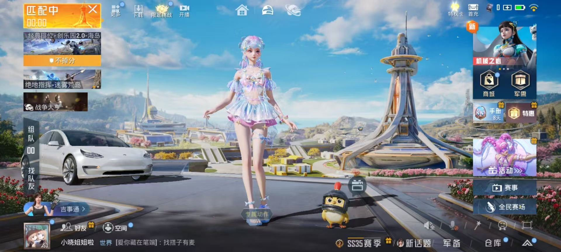 HPSJ3395173和平精英账号详情图3 HPSJ3395173和平精英账号详情图3