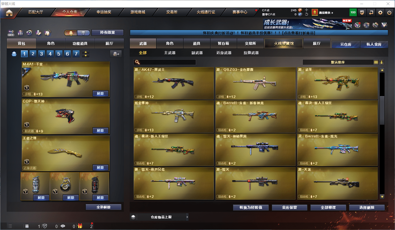 CFCMW372814穿越火线账号详情图13 CFCMW372814穿越火线账号详情图13